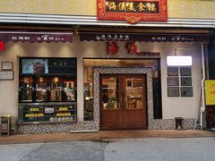-海儀美食楼(湾仔海鲜街店)