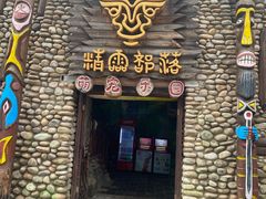 -呀路古热带植物园