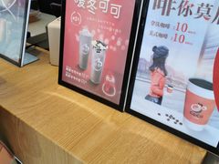 -CoCo都可(建外SOHO店)