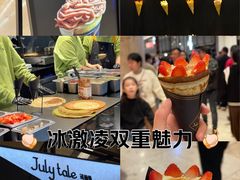 -July tale·可丽饼(德基广场店)