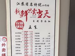 -笑笑凉皮(富国街店)