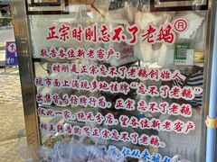 -正宗忘不了老鹅(梅岭店)