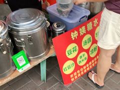 -钟姨糖水(惠城店)