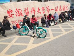 -安徽医科大学第一附属医院(绩溪路院区)