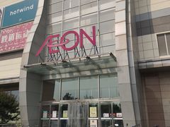 -永旺梦乐城国际商城(北清路店)
