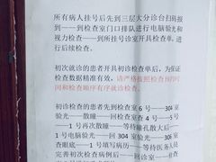 -首都医科大学附属北京同仁医院(西区)