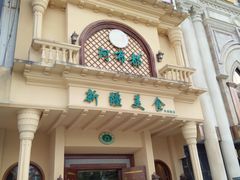 -阿布都新疆音乐美食城(长湖路店)