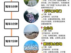 -日照灯塔风景区