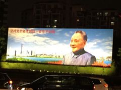 -荔枝公园-小平画像广场