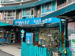 -爱侣宠医·鹦鹉专科·小型哺乳类·异宠专科(灵石路店)