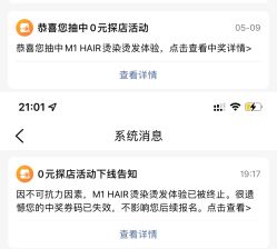 -M1 HAIR烫染