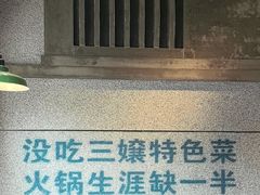 -楠火锅(昆山金鹰店)