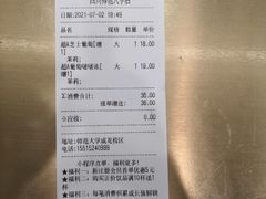 -古茗(成龙店)
