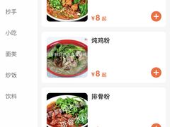 -魏四小吃