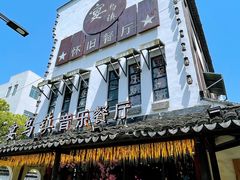 -乌记大厨餐厅