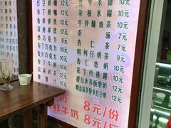 菜单-清真马记宫廷奶酪(广渠门内大街店)