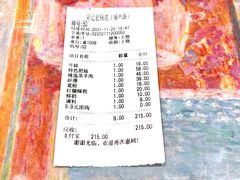 -吴记老锅底麻辣火锅(福州路店)