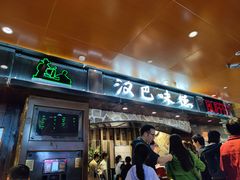 -汉巴味德(北京银座和谐广场店)