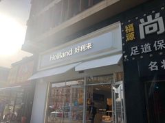 -好利来(回龙观西大街店)