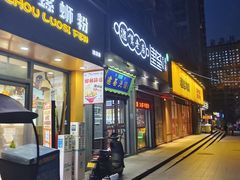 -建基泡馍·西安老字号·清真(永宁店)