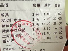 -大眼锅贴水饺(河东店)