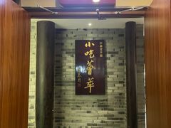 -龙抄手(文殊坊店)