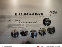 -苏州太湖国家湿地公园