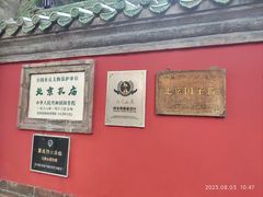 -北京国子监胡同