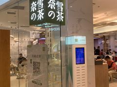 -奈雪的茶(大悦城店)