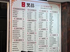 -双喜老铺(人民广场店)