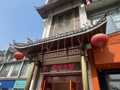 -巴陵全鱼席(湖南老字号汴河街店 )