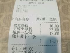 账单-荔银肠粉(广州天河华利路店)
