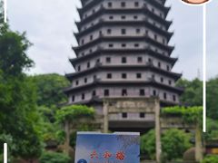 -六和塔文化公园