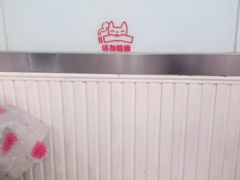 用餐区-沪上阿姨鲜果茶(华新大街店)