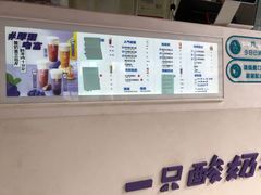 -一只酸奶牛(奎星楼店)