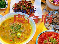-庆合府重庆大排档(紫都城店)