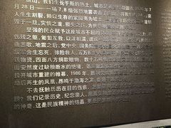 -中国唐山地震博物馆