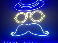 -眼镜哥浦江夜宵大本营