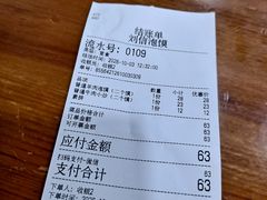 -刘信牛羊肉小炒泡馍(回民街店)