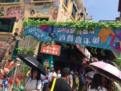 -澳门长洲糯米糍(柯打苏沙街店)