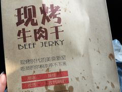 -都士牧人现烤牛肉干