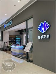 -Mentor Hair Salon
