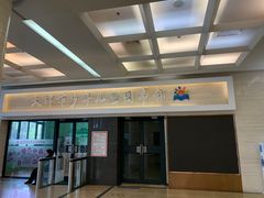 -天津图书馆(复康路馆)