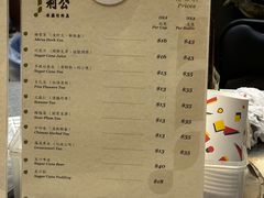 -公利真料竹蔗水(中环店)