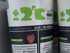 -正负二度C(东城万达店)