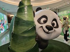 -眉州东坡·熊猫主题餐厅(枫蓝店)