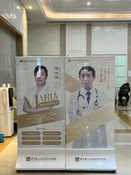 -玛丽亚妇产医院