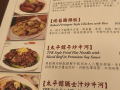 -太平馆餐厅(油麻地店)