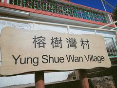 -南丫岛