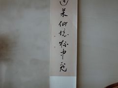 -PengLai 蓬莱(建外大街店)